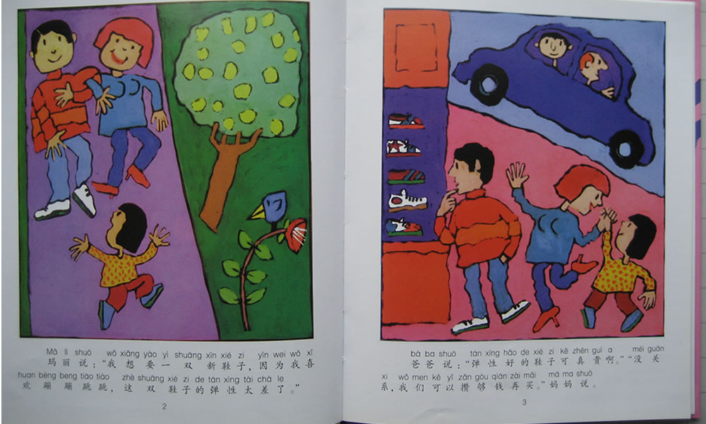 玛丽的秘密 (03),绘本,绘本故事,绘本阅读,故事书,童书,图画书,课外阅读